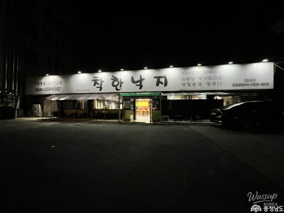 A Spicy Culinary Experience at Cheonan's Kind Octopus Restaurant_03