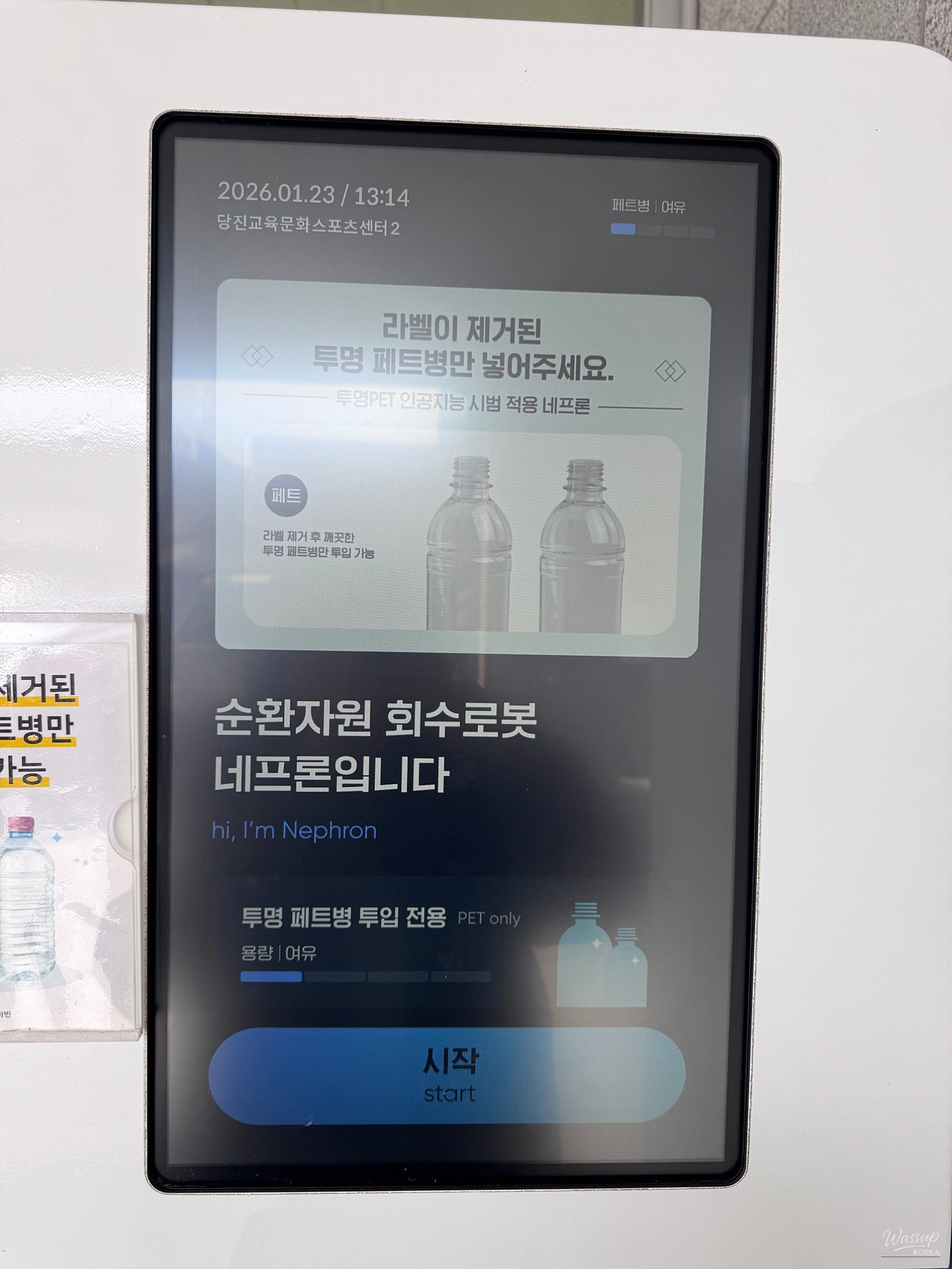 Recycling Made Easy: How to Use the Nephron Collection Robots in Dangjin_02