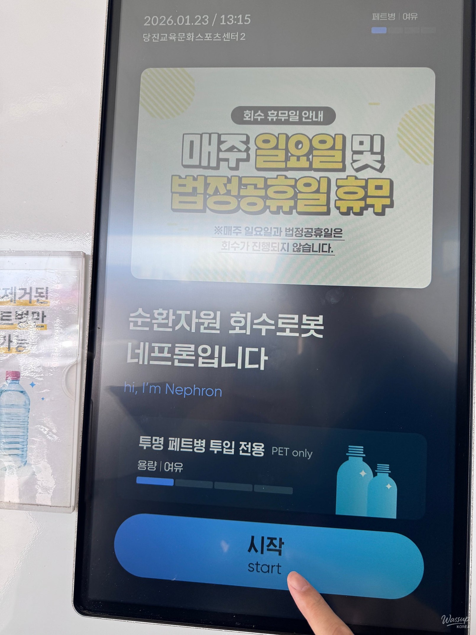 Recycling Made Easy: How to Use the Nephron Collection Robots in Dangjin_04