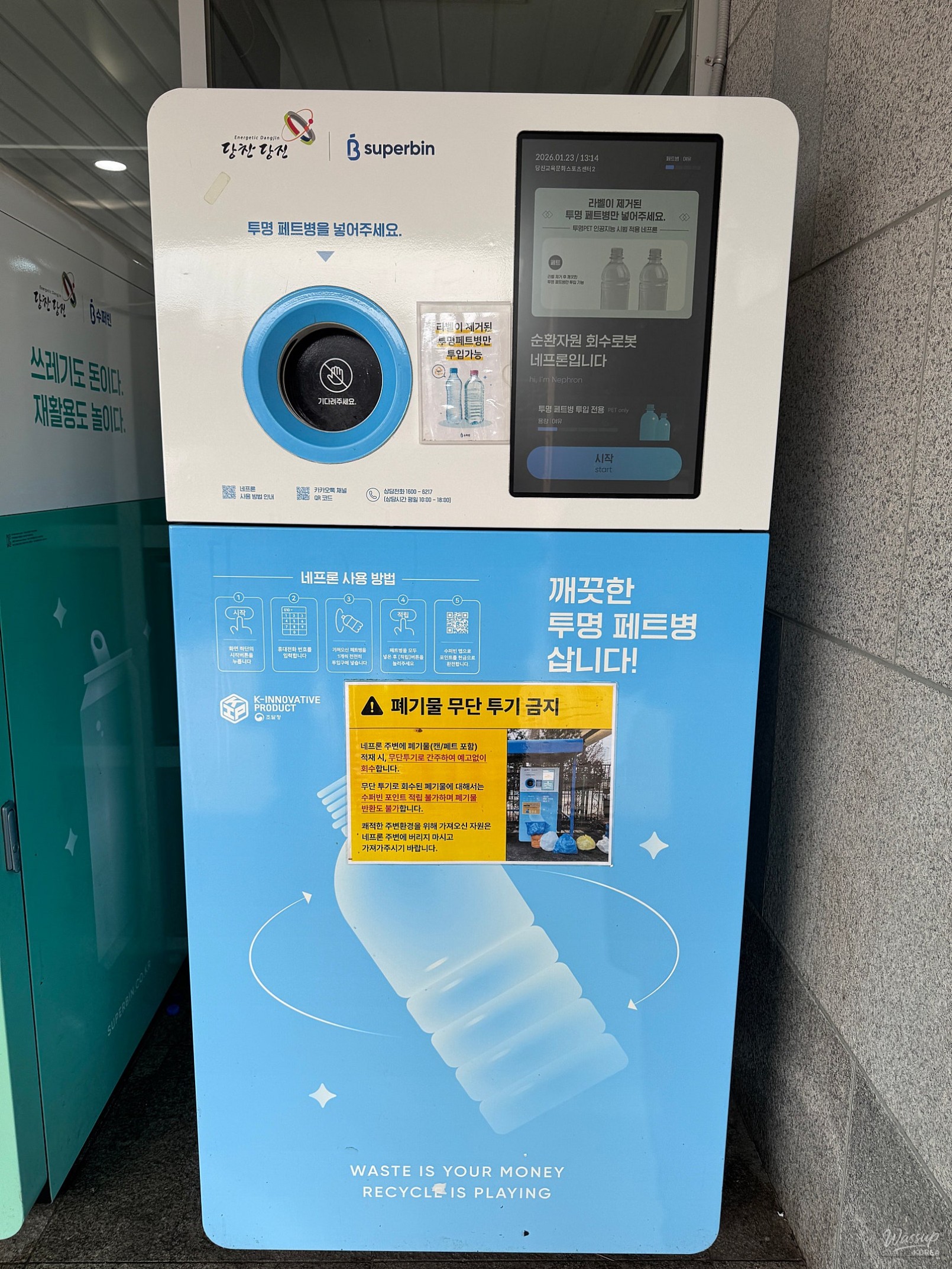 Recycling Made Easy: How to Use the Nephron Collection Robots in Dangjin_03