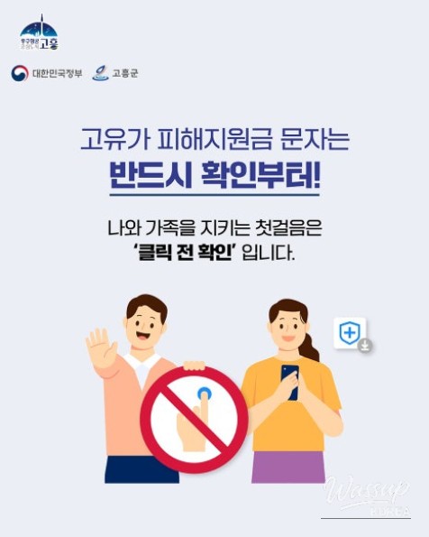 Beware of Smishing Scams: Protect Yourself from Fraud_08