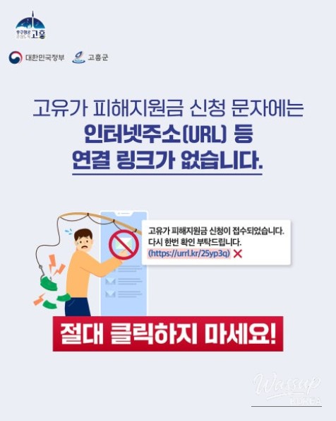 Beware of Smishing Scams: Protect Yourself from Fraud_03