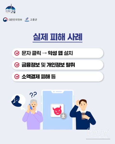 Beware of Smishing Scams: Protect Yourself from Fraud_05