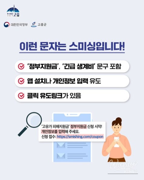 Beware of Smishing Scams: Protect Yourself from Fraud_04