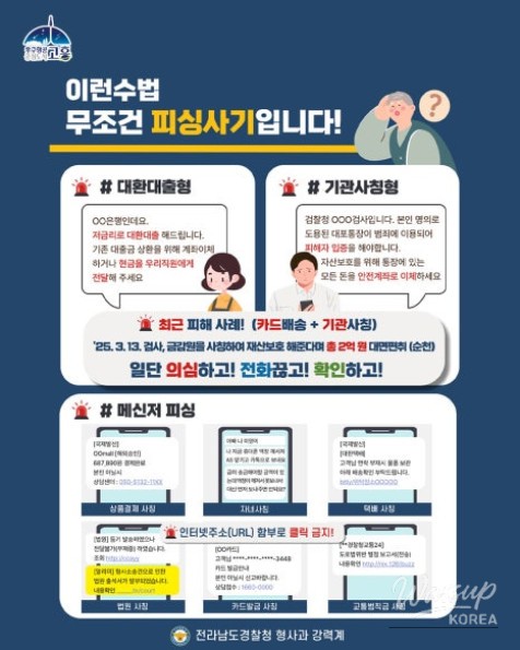 Beware of Recent Scams Targeting Consumers_02