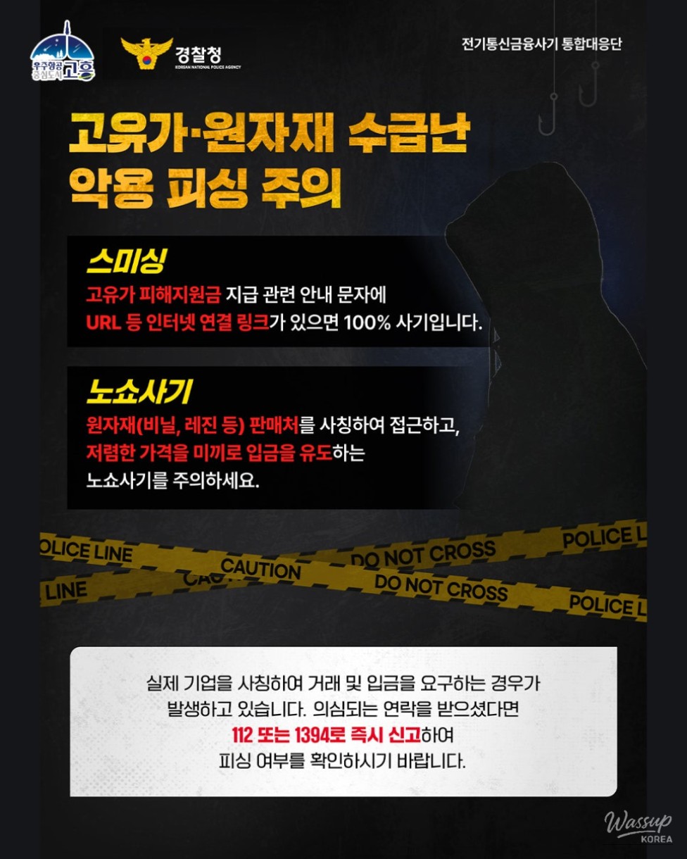 Beware of Recent Scams Targeting Consumers_04