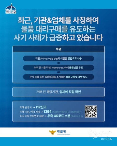 Beware of Recent Scams Targeting Consumers_03