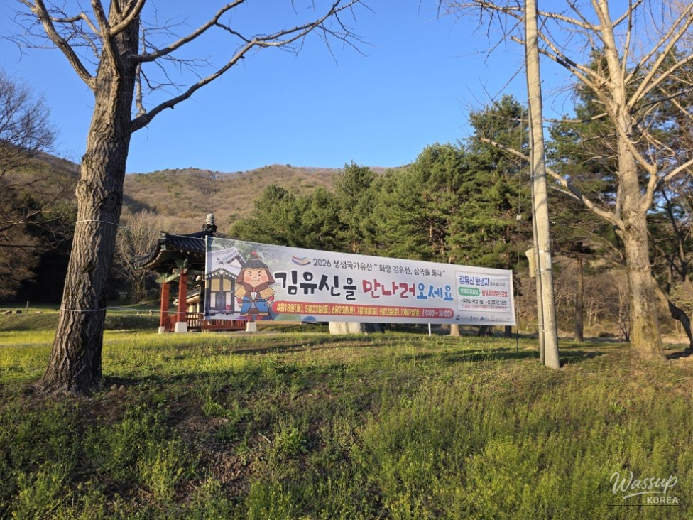 Exploring the Historic Birthplace of Kim Yu-sin_03