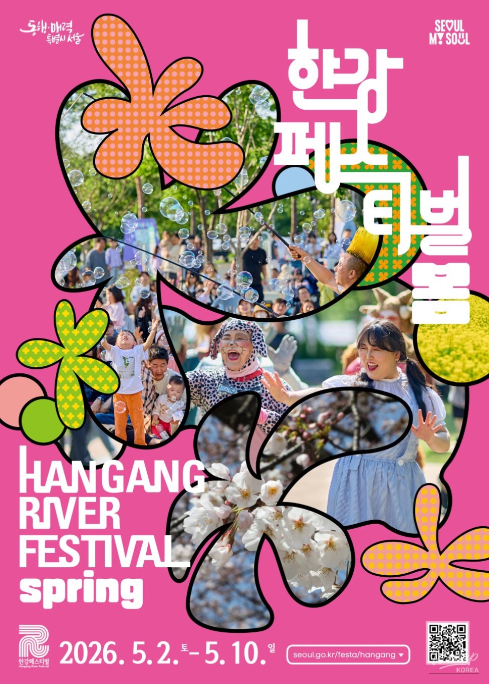 Spring Han River Festival 2026: A Family Celebration_02