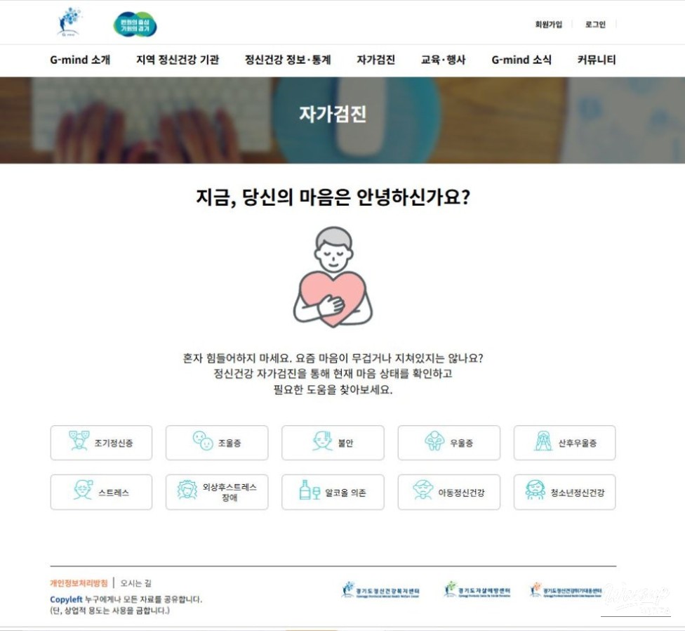 A Strong Support Network for Mental Health in Gyeonggi Province_04