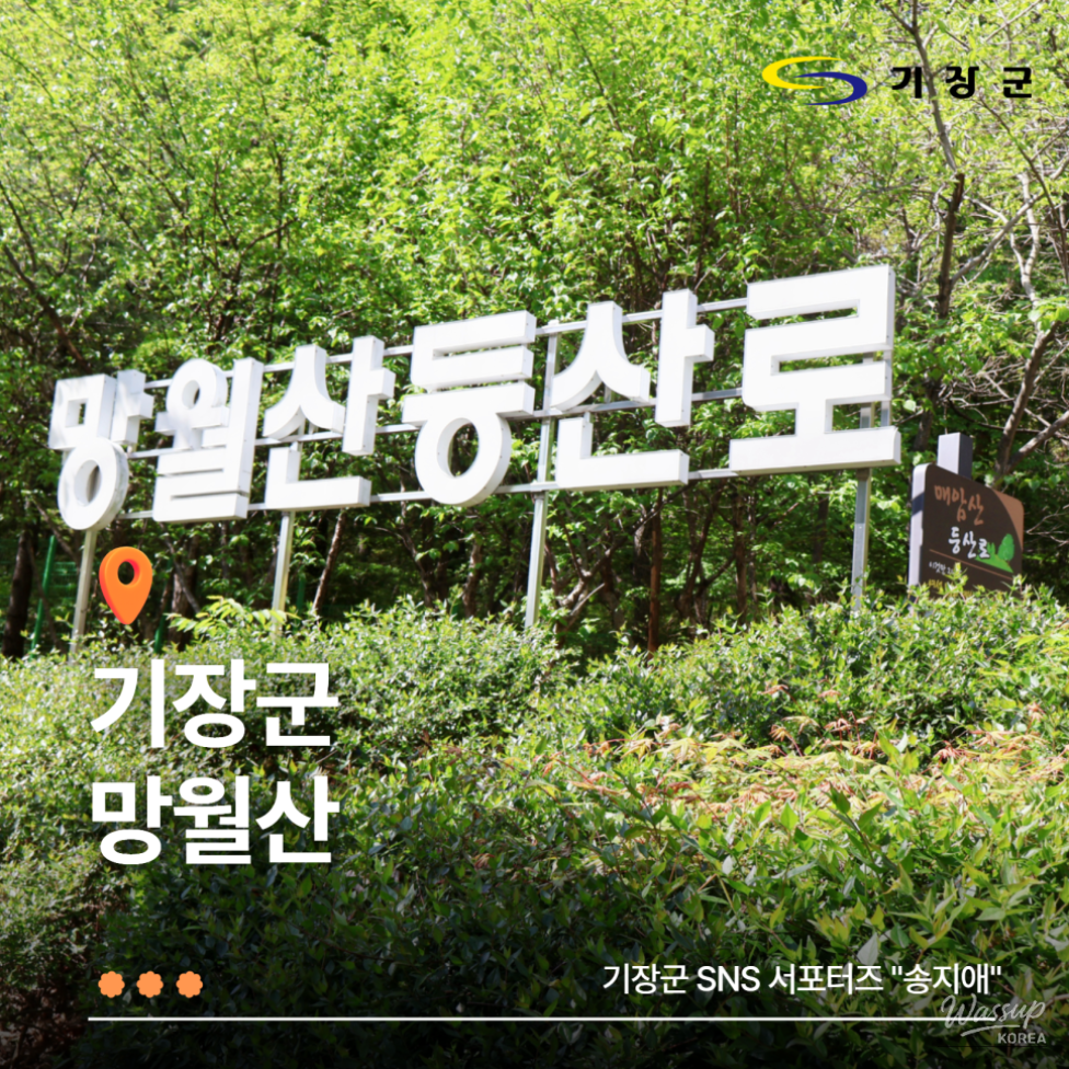 Exploring Mangwolsan Mountain: A Scenic Adventure_01