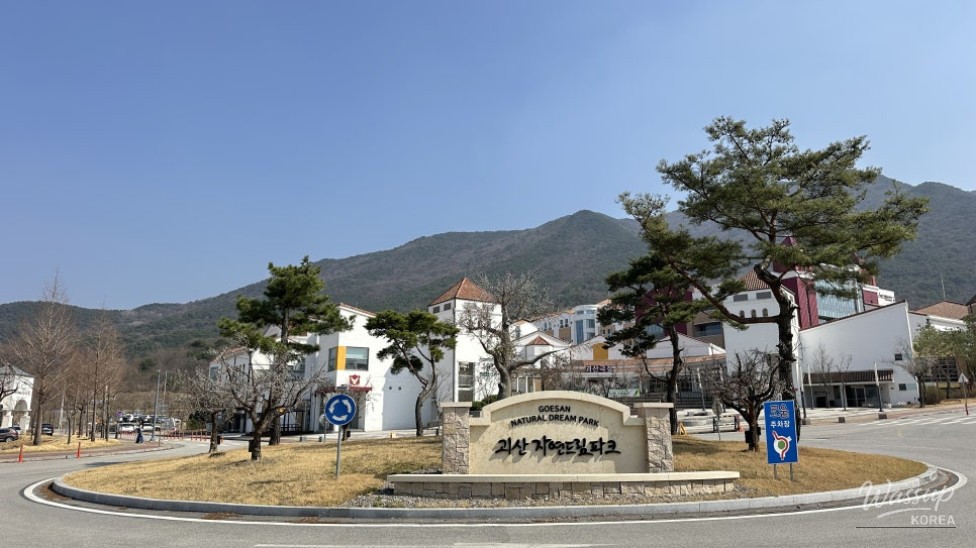 Exploring Goesan: A Day at Nature Dream Park_02