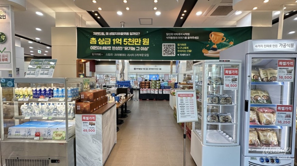 Exploring Goesan: A Day at Nature Dream Park_07