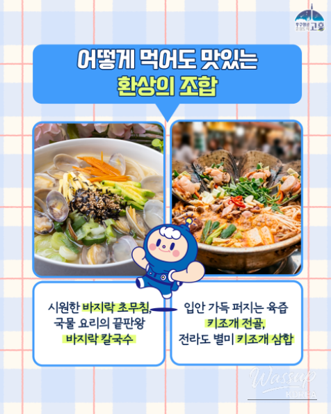 Treasures of the Sea: Clams and Scallops from Goheung_06