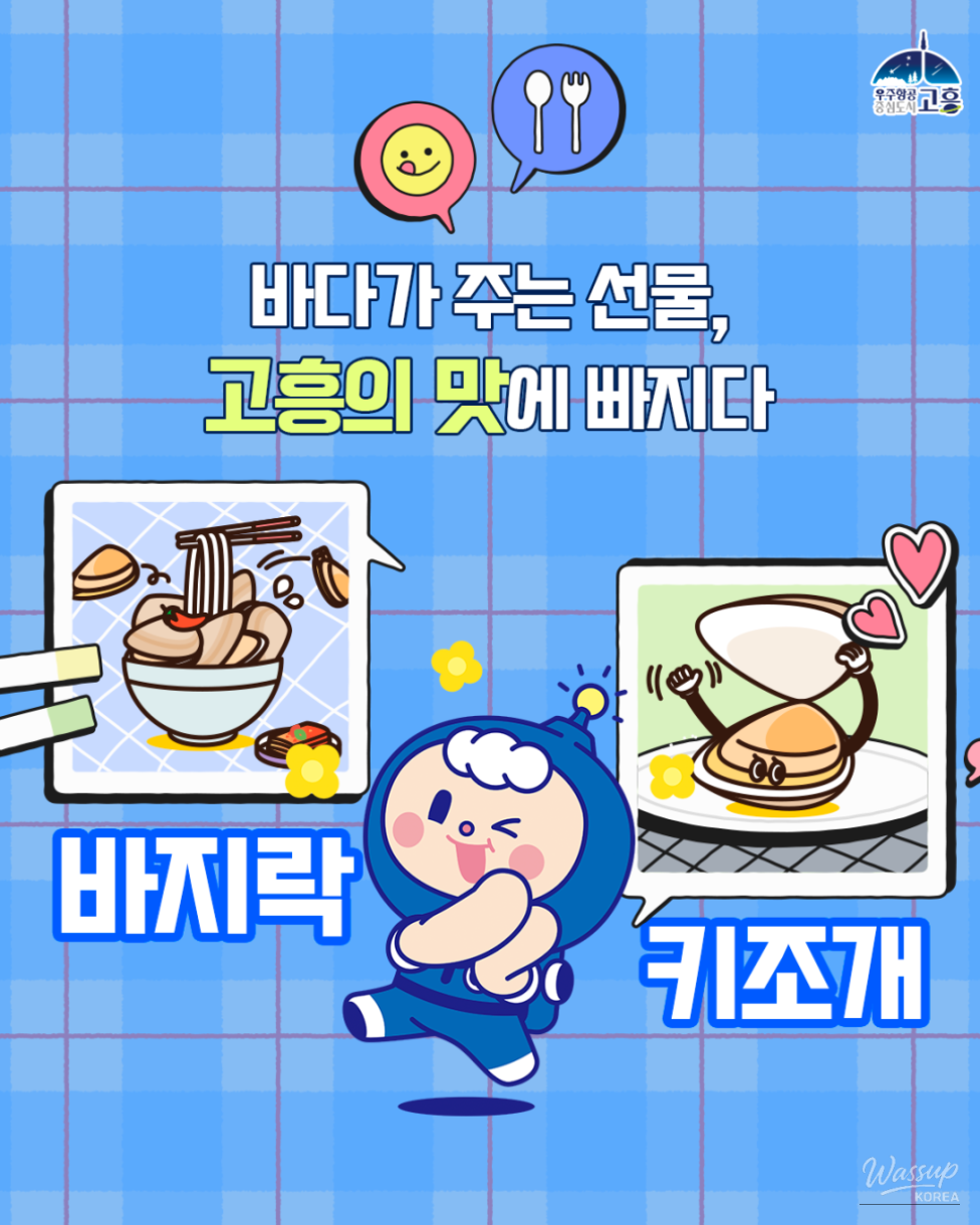 Treasures of the Sea: Clams and Scallops from Goheung_01