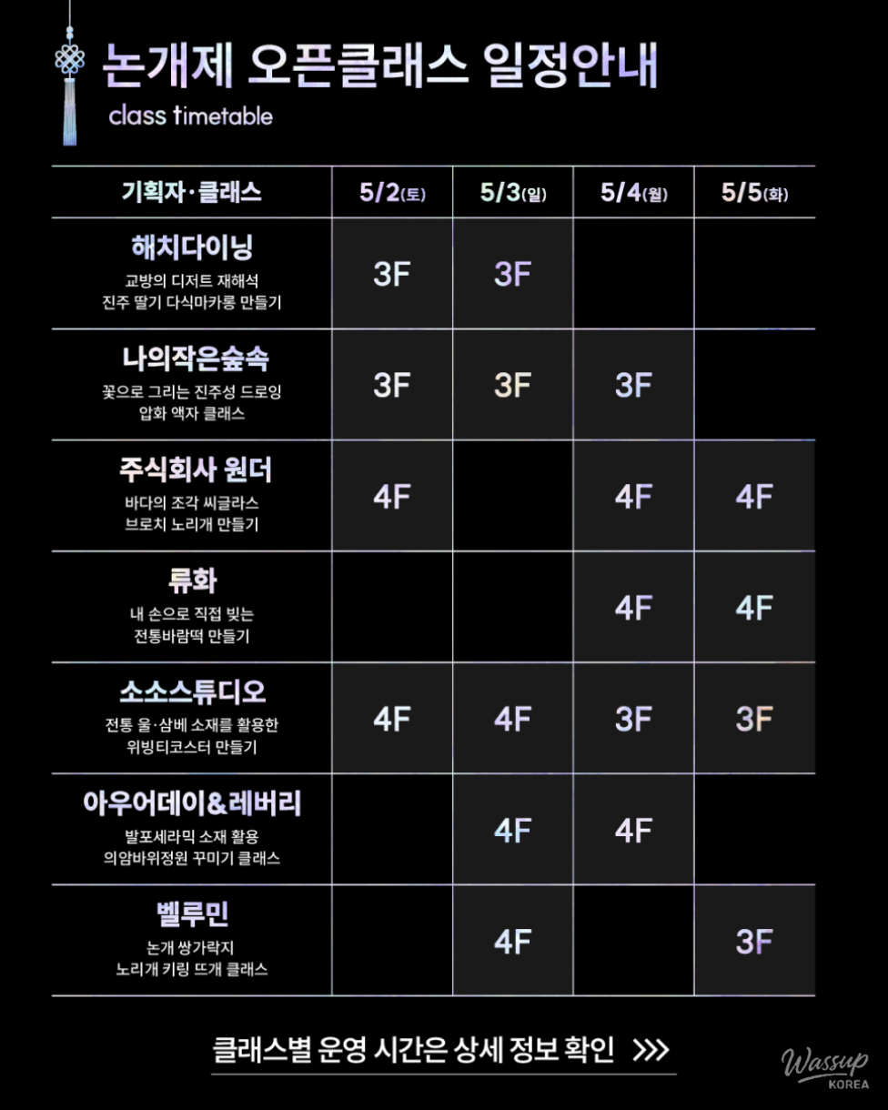Open Class Announcement for the Nongae Festival at Bonsaero055 in Jinju, Gyeongnam_05