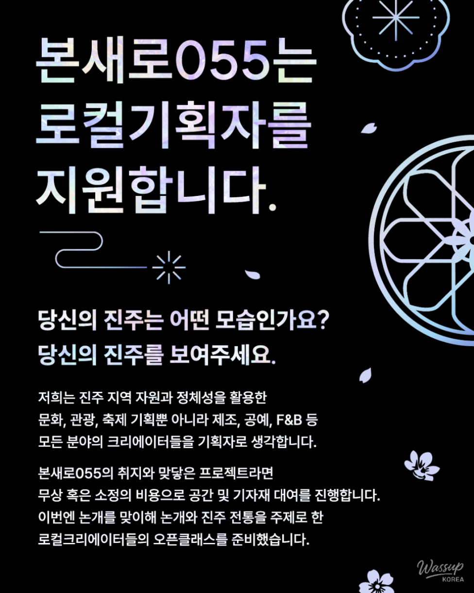 Open Class Announcement for the Nongae Festival at Bonsaero055 in Jinju, Gyeongnam_02