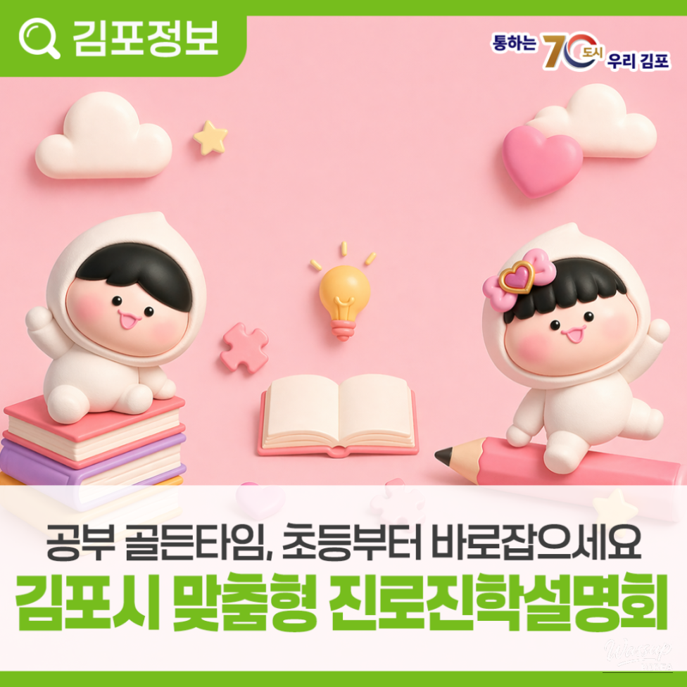 Finding Your Child's Hidden Study Switch through MBTI_02