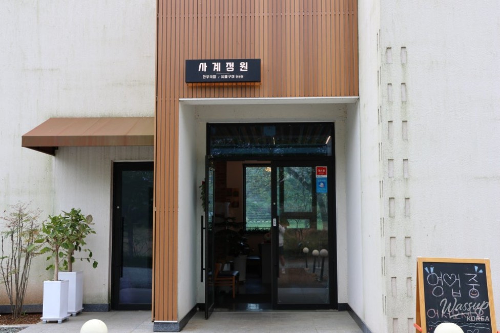 Exploring Jangheung: A Culinary Delight at Jangheung Four Seasons Garden_04