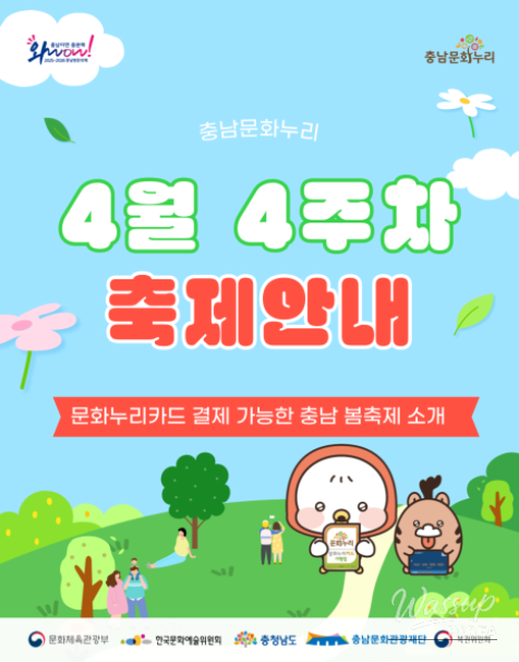 Cultural Events in April: Special Festivals and Experiences_02