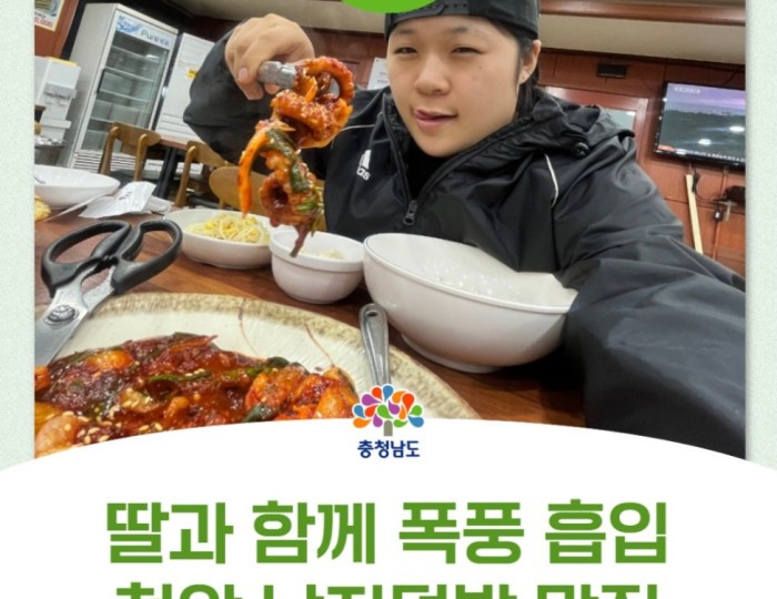 A Spicy Culinary Experience at Cheonan's Kind Octopus Restaurant float