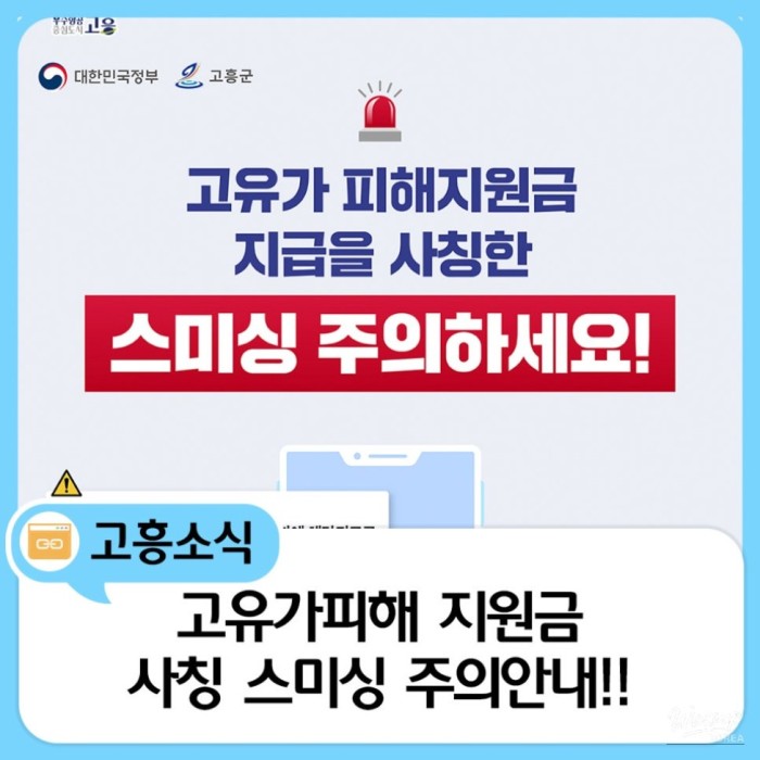 Beware of Smishing Scams: Protect Yourself from Fraud1692