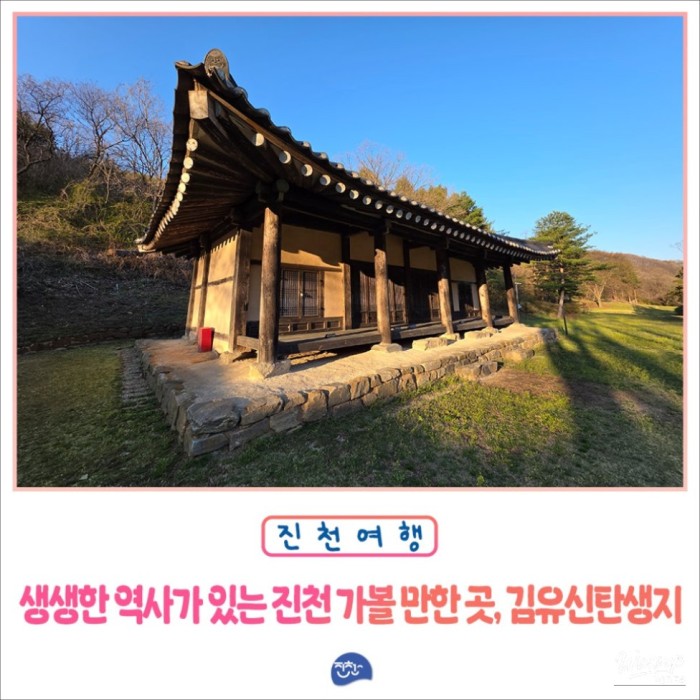 Exploring the Historic Birthplace of Kim Yu-sin3390