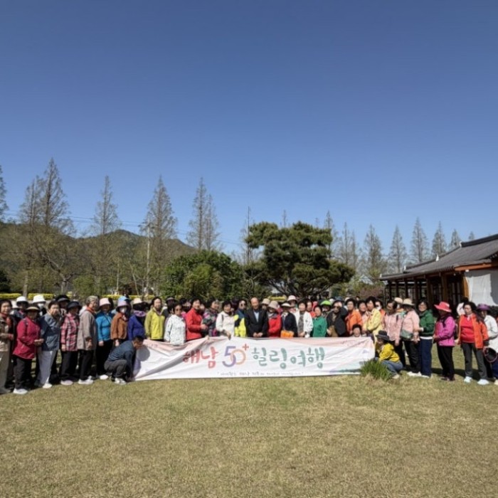 Successful 'Haenam 50+ Healing Travel' Program by Haenam Cultural Tourism Foundation3401