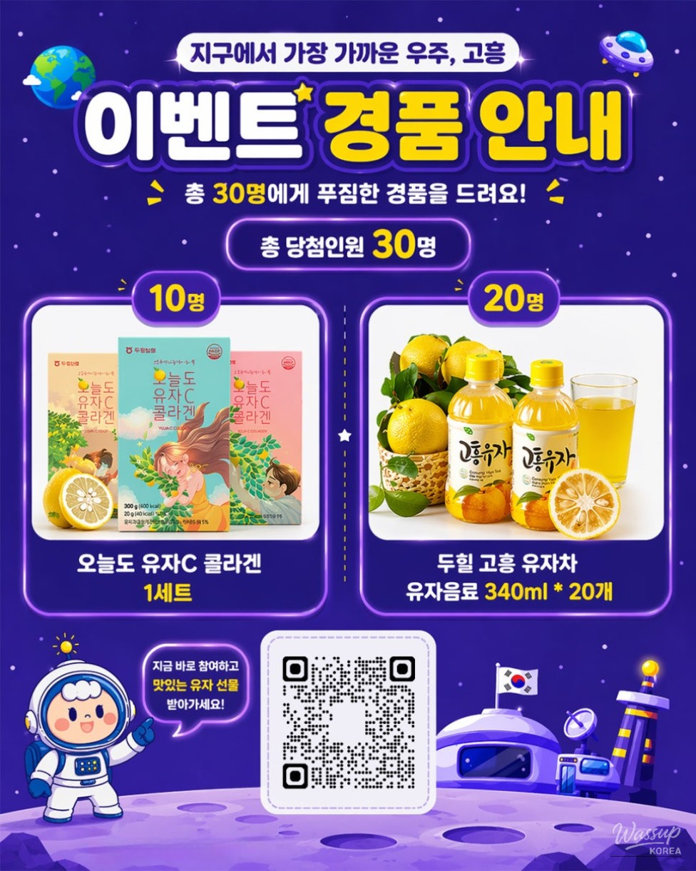 Share Your Story in Goheung: The Closest Space to Earth_05