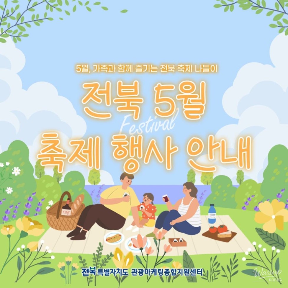 Exciting Festivals in Jeonbuk This May!_01