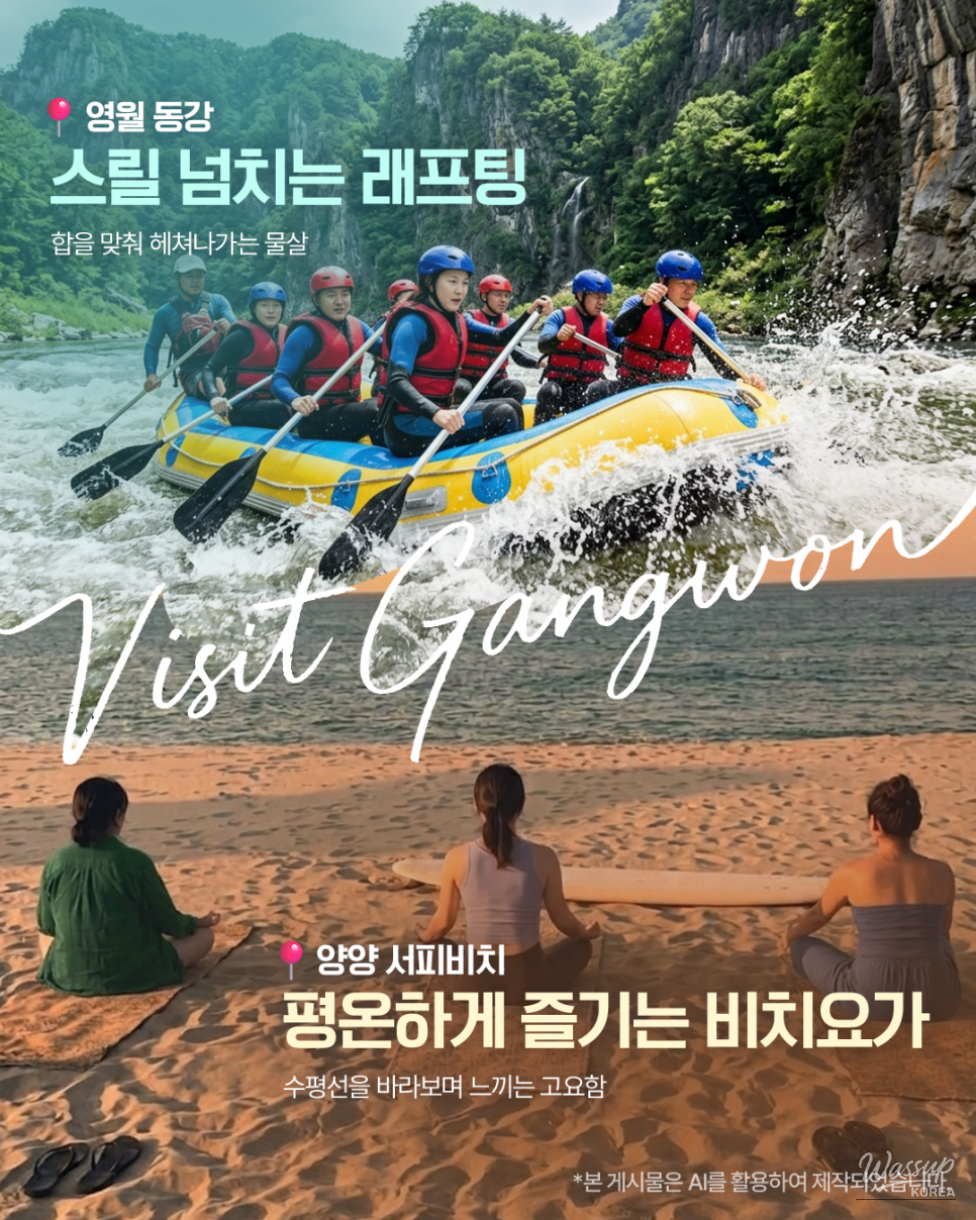 Exploring the Duality of Travel in Gangwon_01
