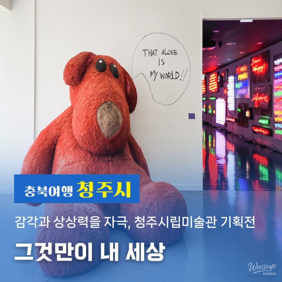 Cultural Exhibition: 'That Alone is My World'_01