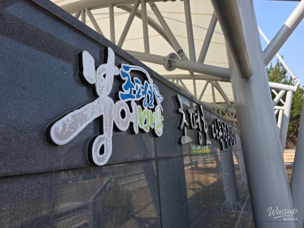 Exploring Jincheon Chopyeongho: A Perfect Spot for Relaxing Walks_03