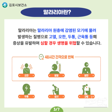 World Malaria Day: April 25th_03