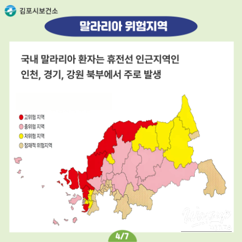 World Malaria Day: April 25th_04