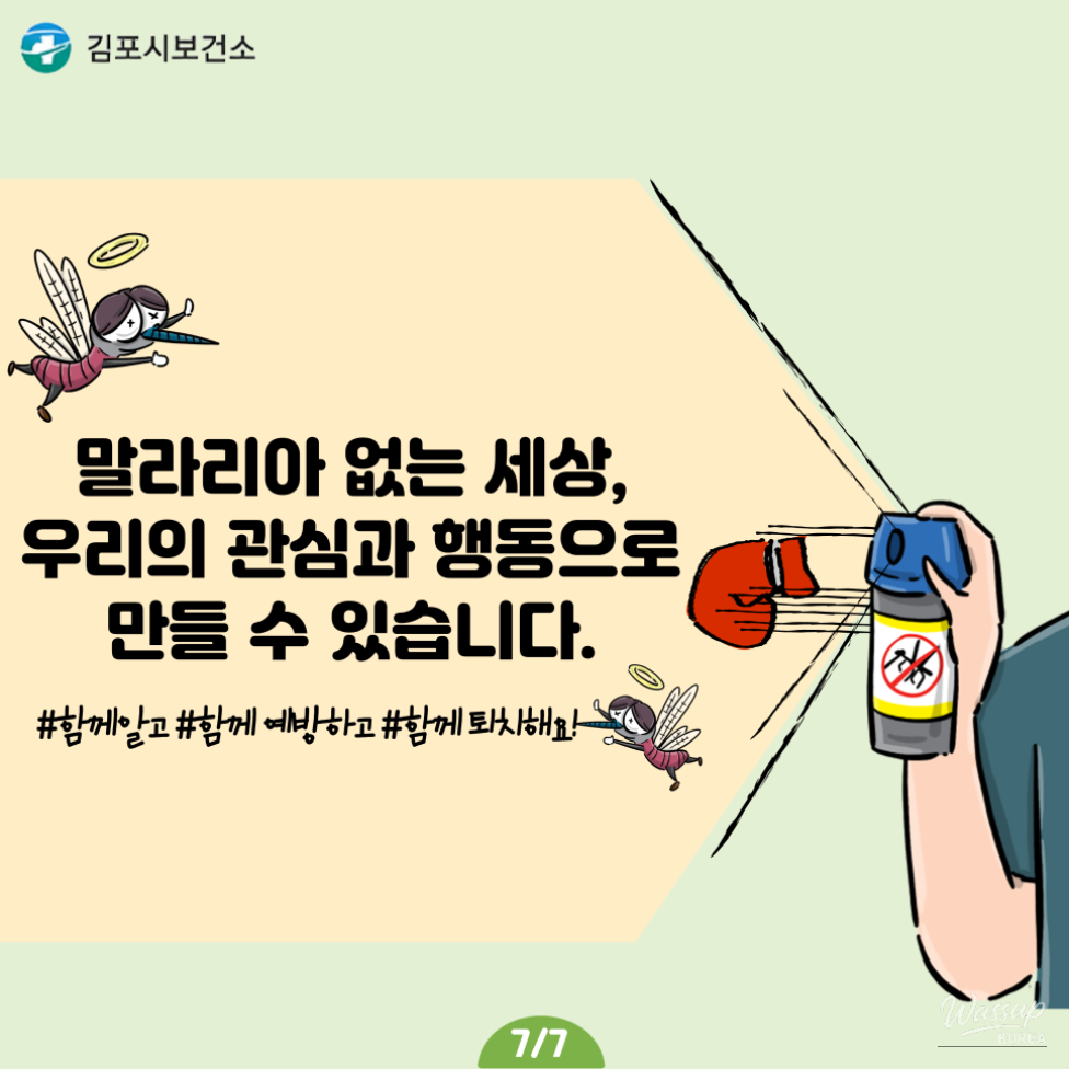 World Malaria Day: April 25th_07