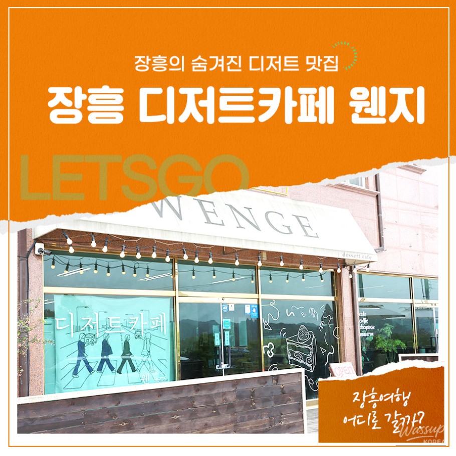 Discovering the Hidden Gem: Wenz Dessert Cafe in Jangheung_01
