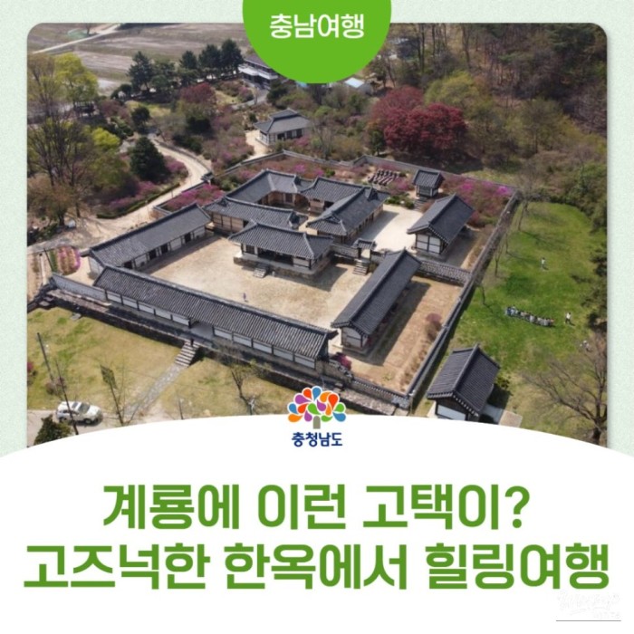 Exploring the Historical Significance of Sagyeokotak3417