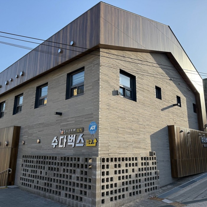 Exploring Sudabucks: A Unique Youth Space in Dangjin3413