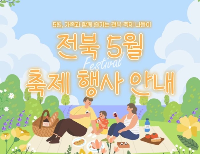 Exciting Festivals in Jeonbuk This May! float