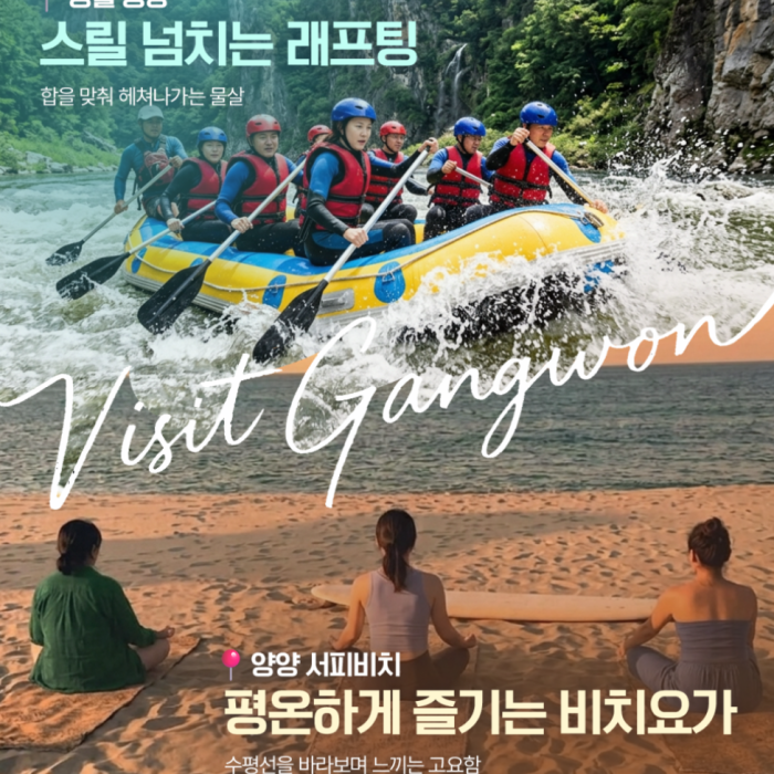 Exploring the Duality of Travel in Gangwon3428