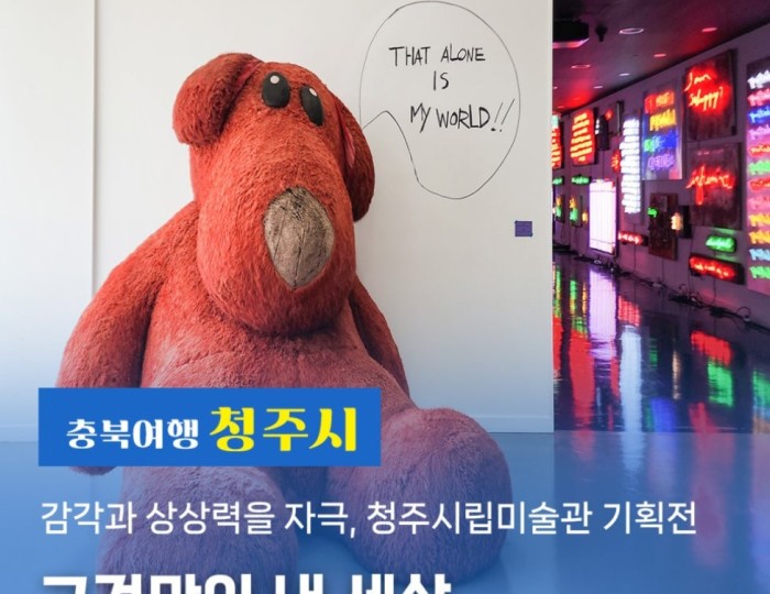 Cultural Exhibition: 'That Alone is My World' float