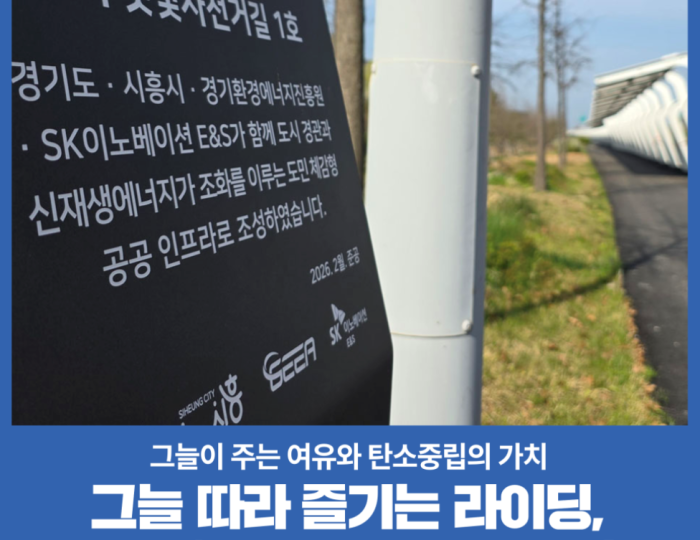 The Value of Shade and Carbon Neutrality: A Green Future on Two Wheels float