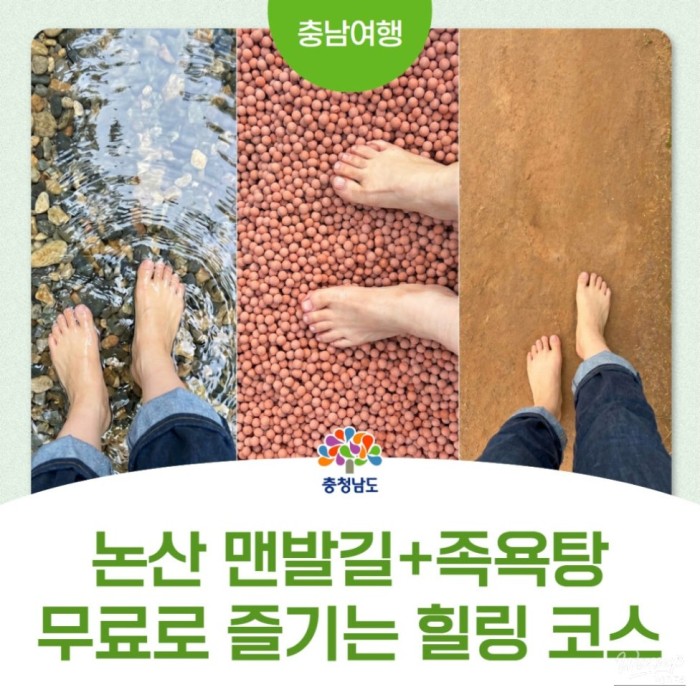 Discovering the Healing Path of Nonsan Citizens Family Park3430