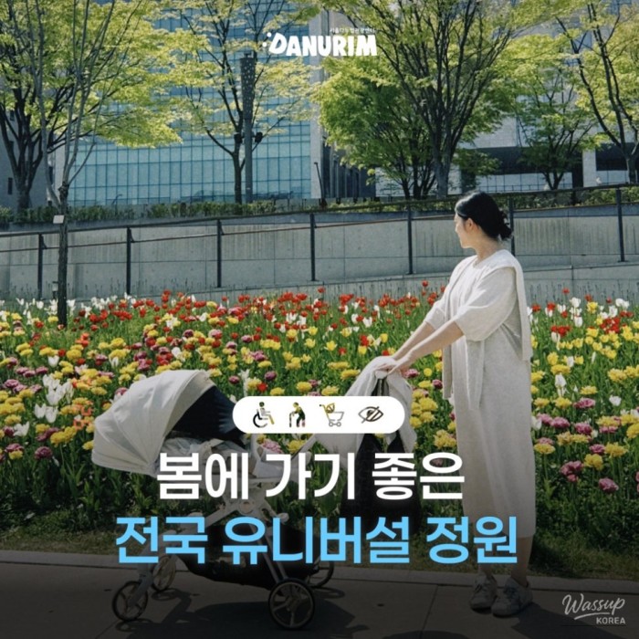 Spring Outings: Discovering Universal Gardens in Korea367