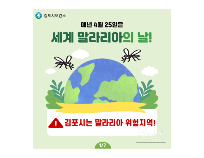 World Malaria Day: April 25th float