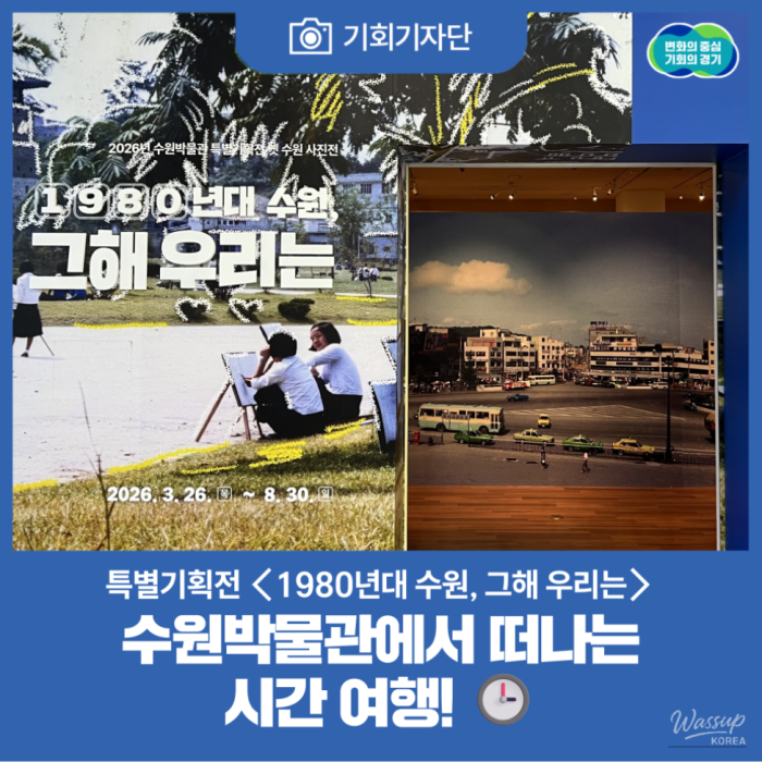 Exploring the History and Culture of Suwon Museum1705