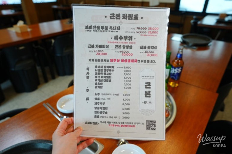 A Culinary Adventure in Jeju: The Best Black Pork Restaurants_10