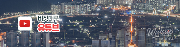 Explore the Vibrant Dongseongro Street Festival in Daegu_10