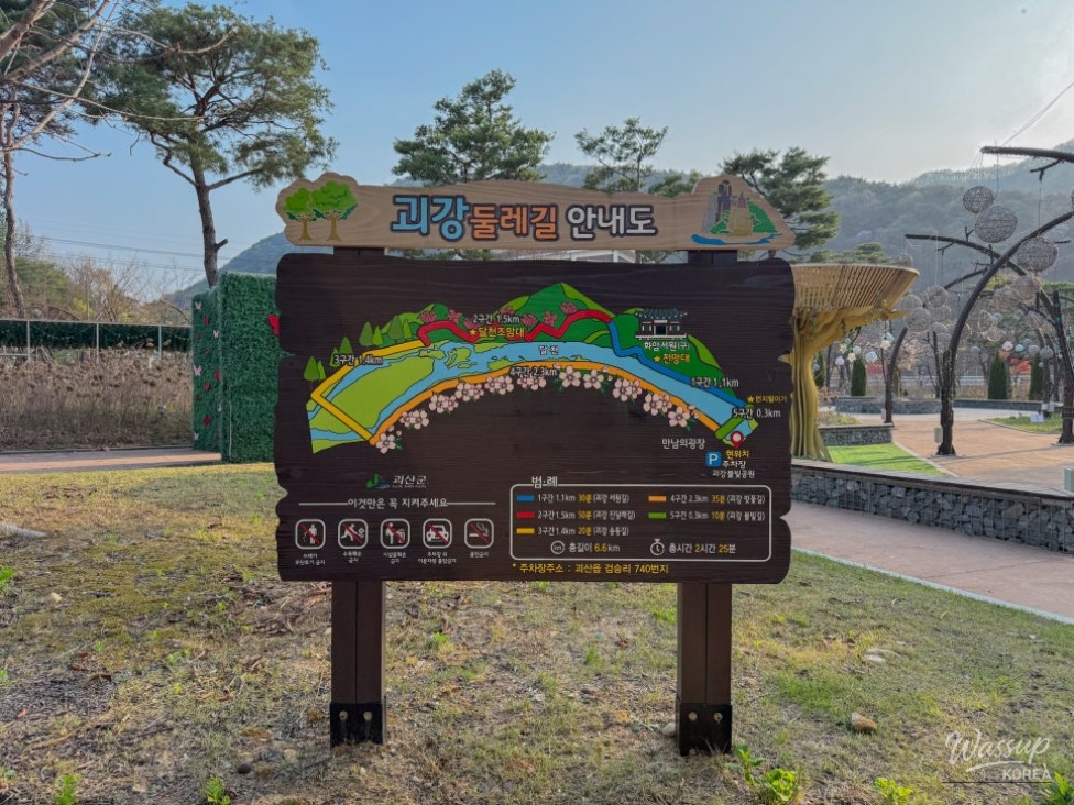 Exploring the Scenic Walking Trails of Goesan_03